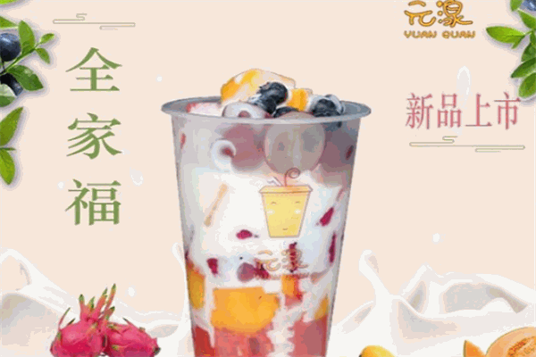 元湶酸奶烧仙草